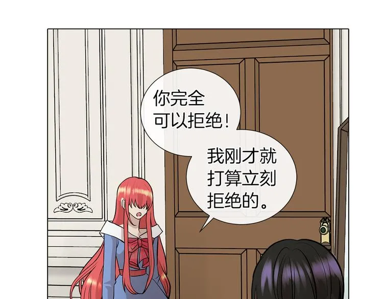 第12话 证明爱情 第90页