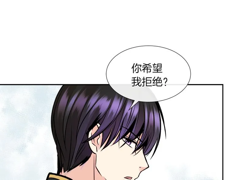 第12话 证明爱情 第93页