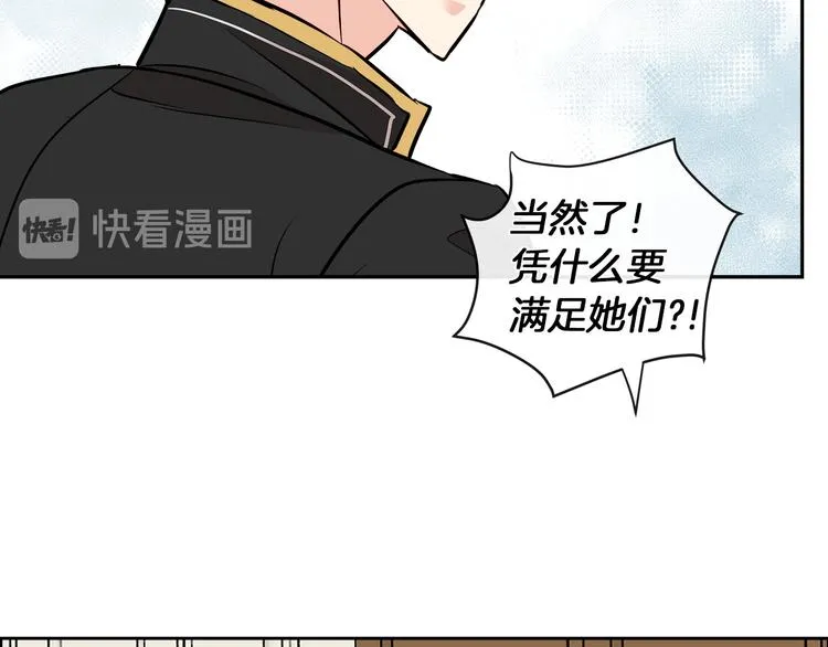 第12话 证明爱情 第94页
