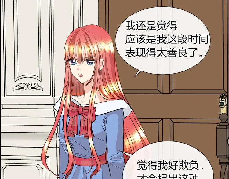 第12话 证明爱情 第95页