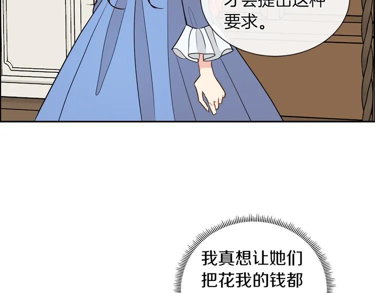 第12话 证明爱情 第96页