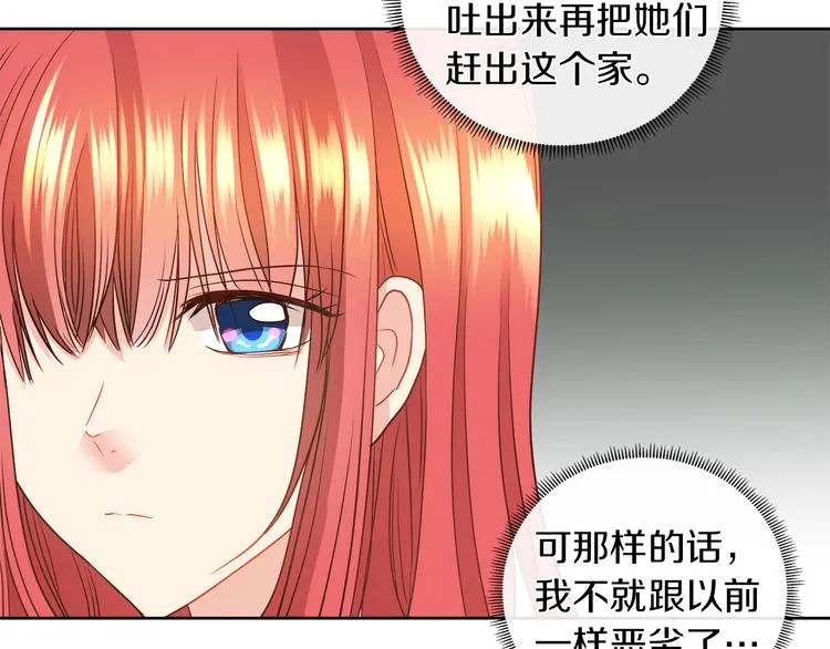 第12话 证明爱情 第97页