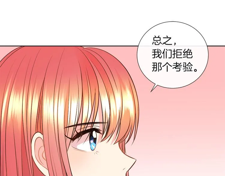 第12话 证明爱情 第104页