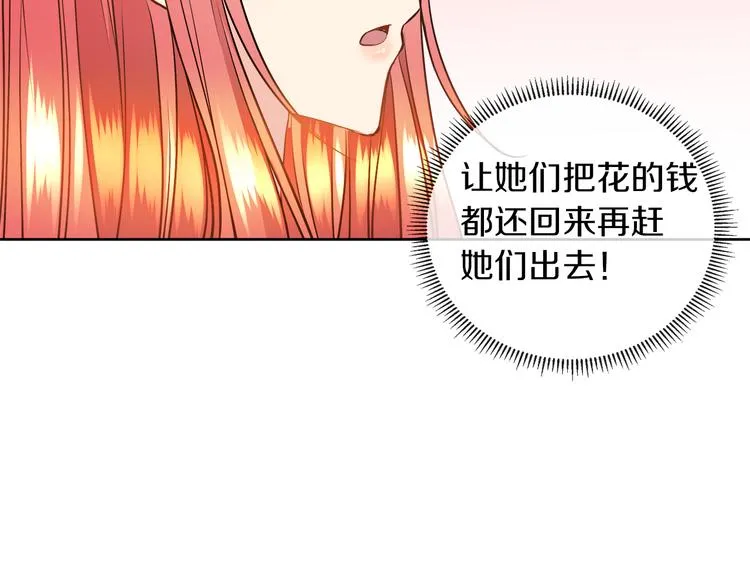 第12话 证明爱情 第105页