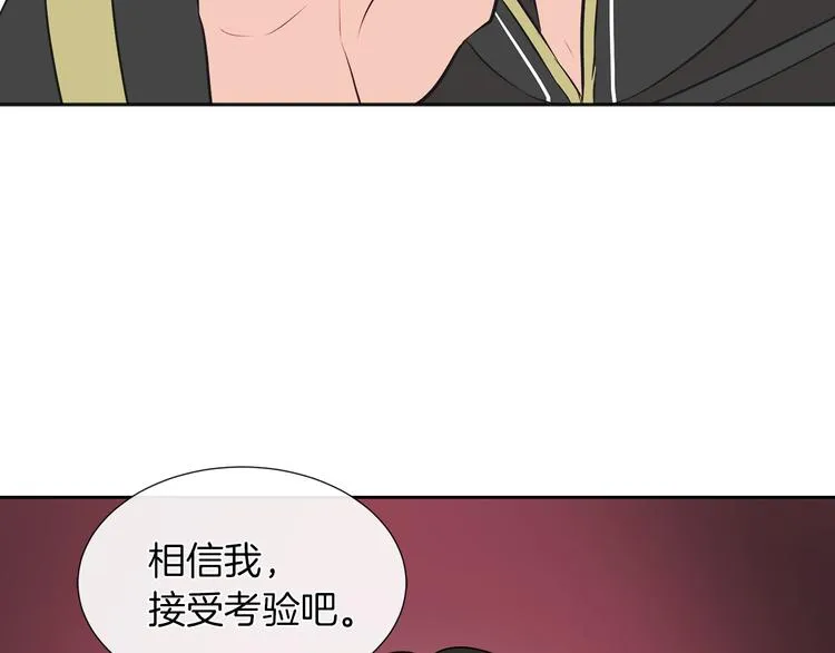 第12话 证明爱情 第110页