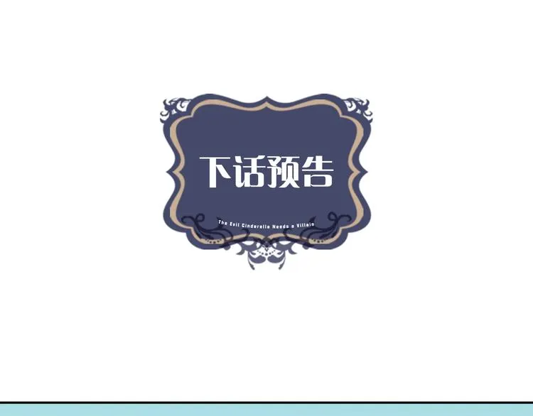第12话 证明爱情 第114页