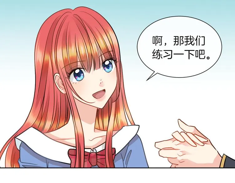 第12话 证明爱情 第115页
