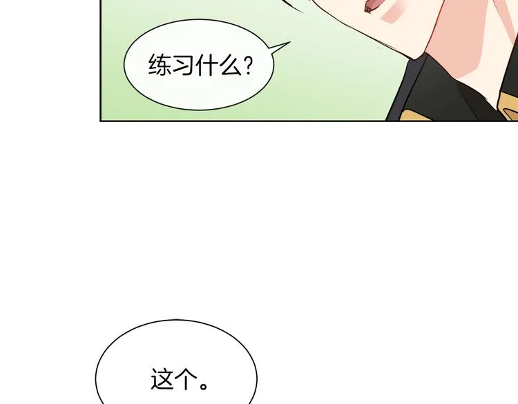 第12话 证明爱情 第117页