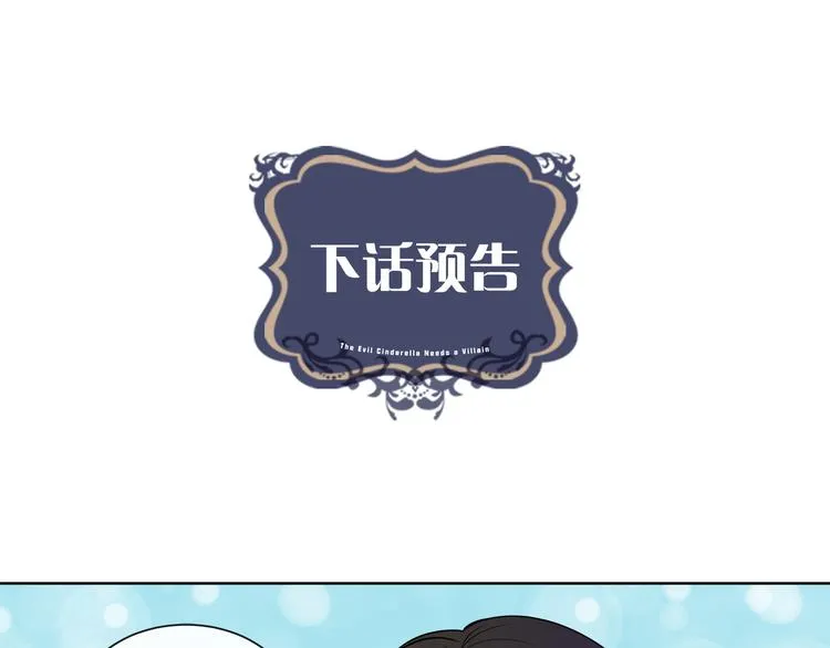 第13话 可以牵手吗 第105页