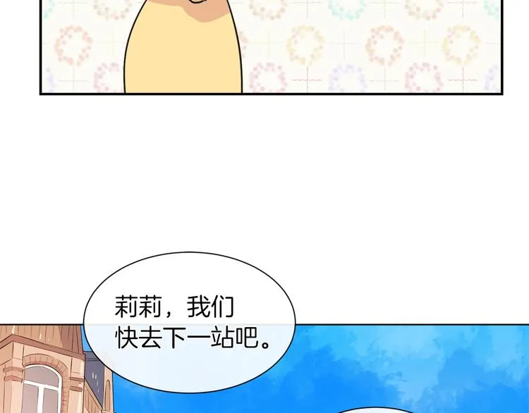 第14话 恋人间的亲密 第27页