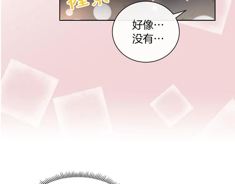 第14话 恋人间的亲密 第104页