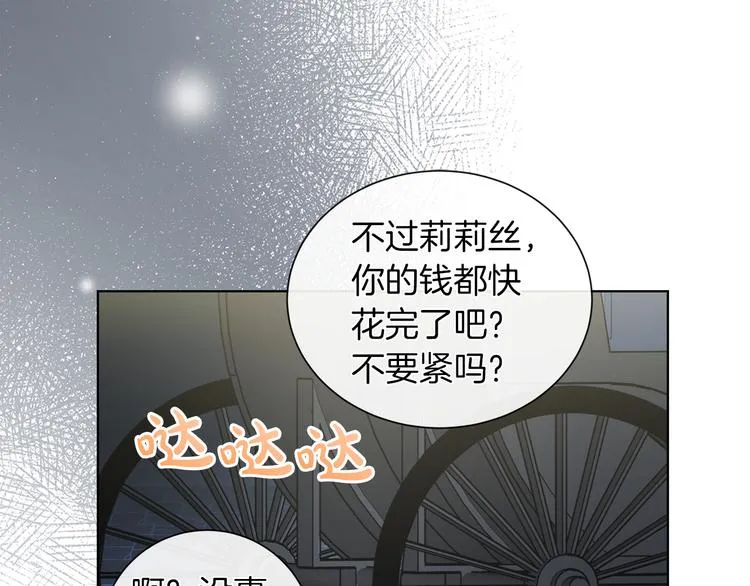 第15话 想和她一起上学 第9页