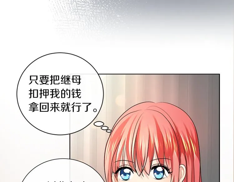 第15话 想和她一起上学 第11页
