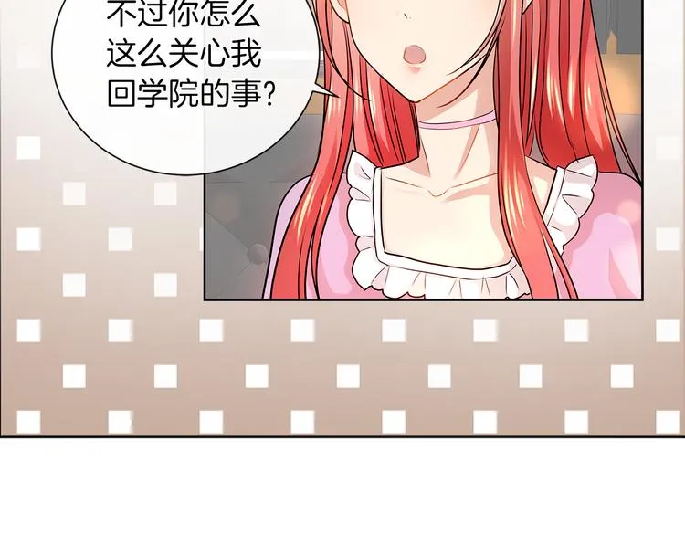 第15话 想和她一起上学 第12页