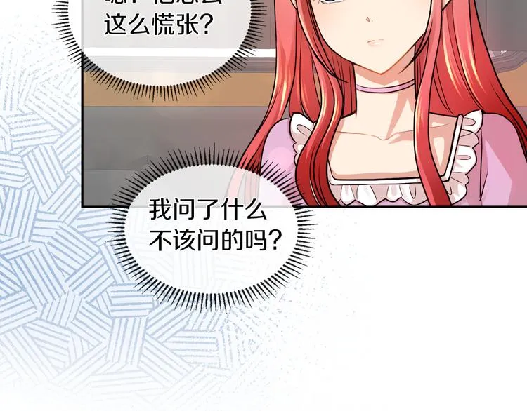 第15话 想和她一起上学 第16页