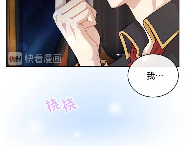 第15话 想和她一起上学 第19页