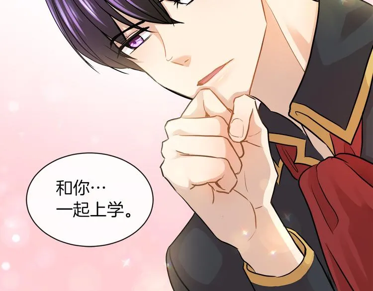 第15话 想和她一起上学 第21页