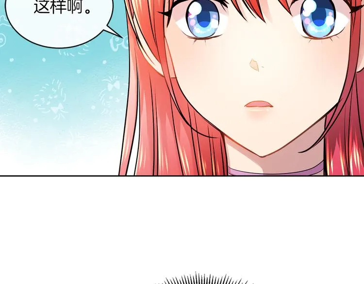 第15话 想和她一起上学 第23页