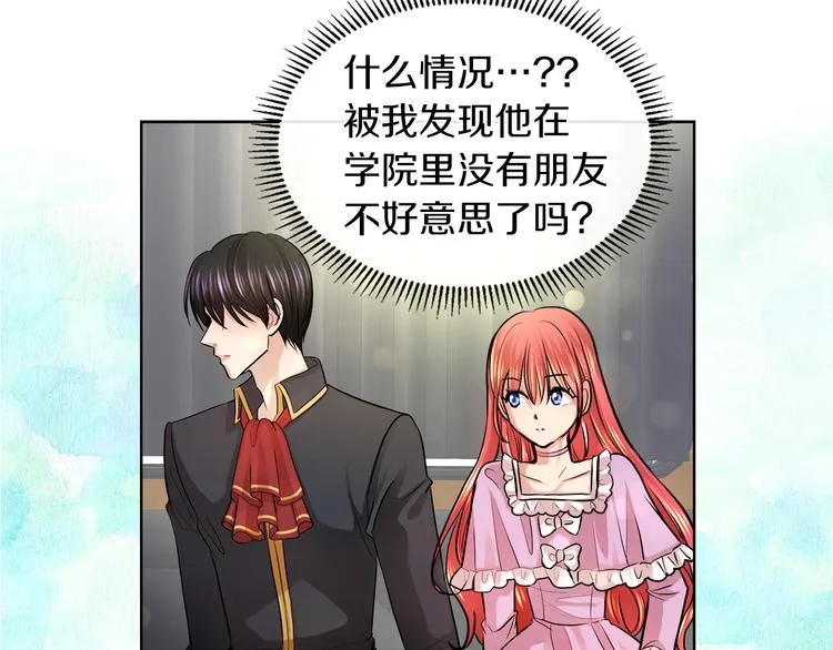 第15话 想和她一起上学 第24页