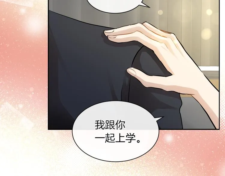 第15话 想和她一起上学 第28页