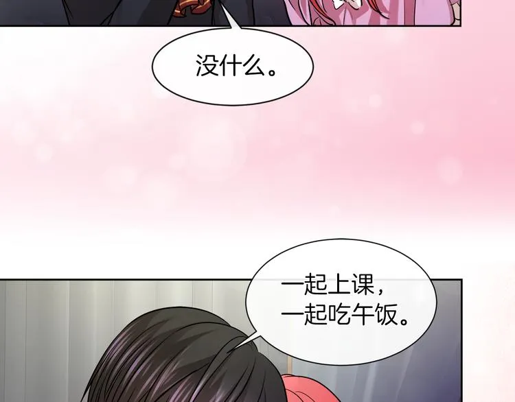 第15话 想和她一起上学 第33页