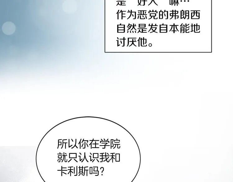 第15话 想和她一起上学 第50页