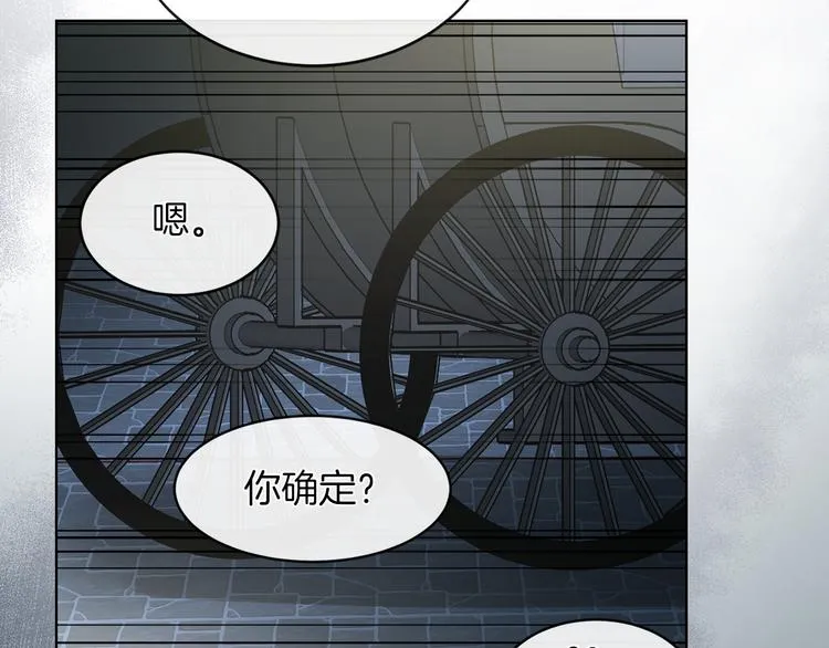 第15话 想和她一起上学 第51页