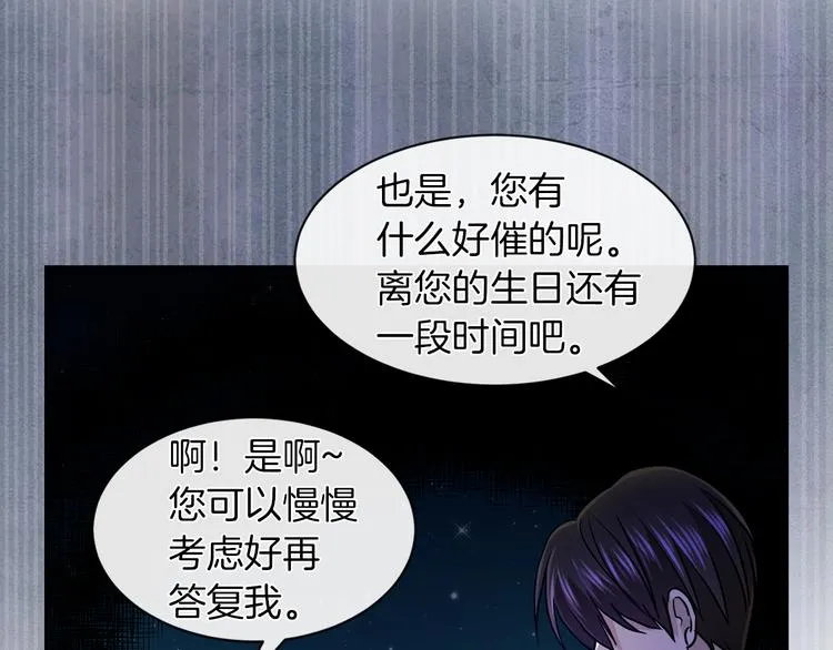 第15话 想和她一起上学 第67页