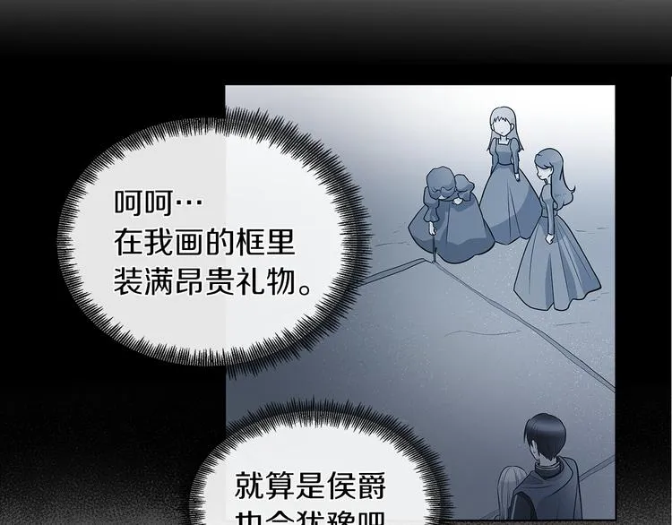 第15话 想和她一起上学 第69页