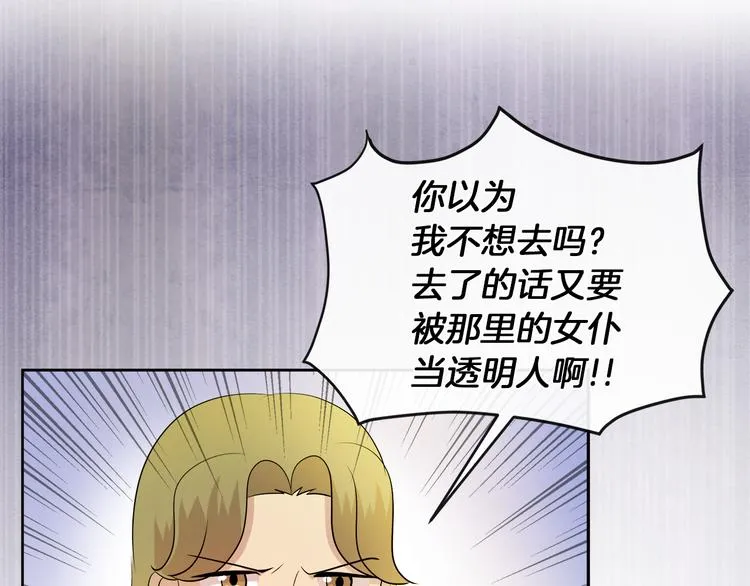 第15话 想和她一起上学 第79页