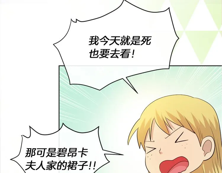 第15话 想和她一起上学 第81页