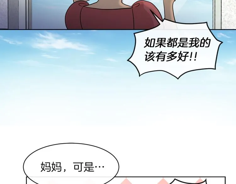 第15话 想和她一起上学 第86页