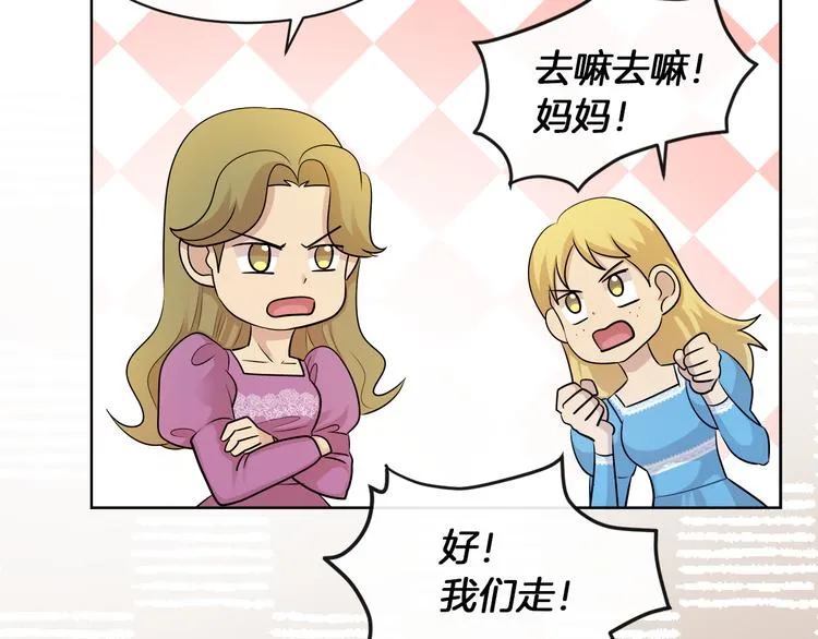 第15话 想和她一起上学 第87页