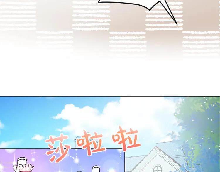第15话 想和她一起上学 第88页