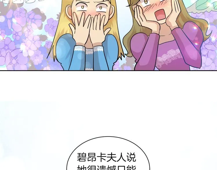 第15话 想和她一起上学 第92页