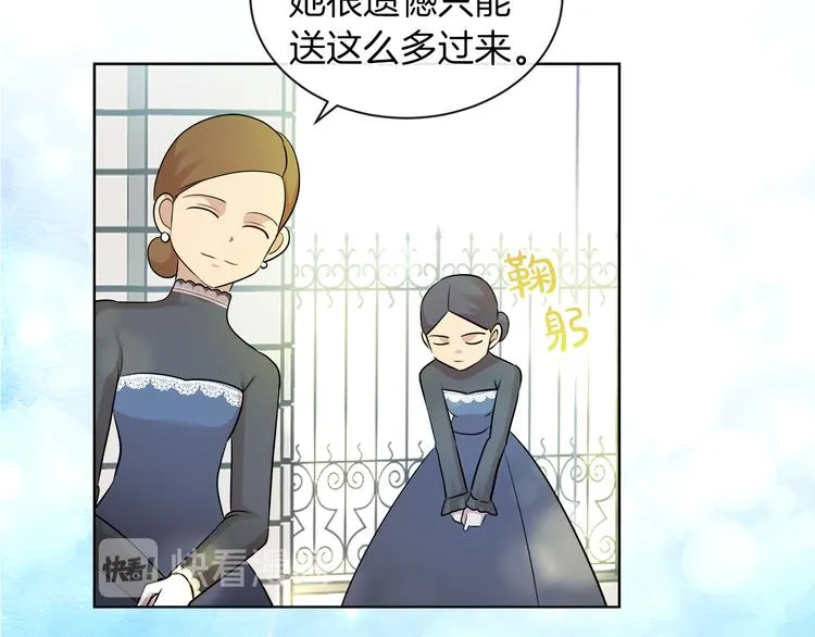 第15话 想和她一起上学 第93页