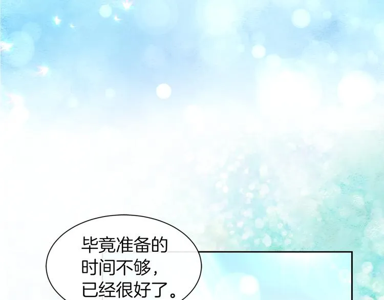第15话 想和她一起上学 第94页
