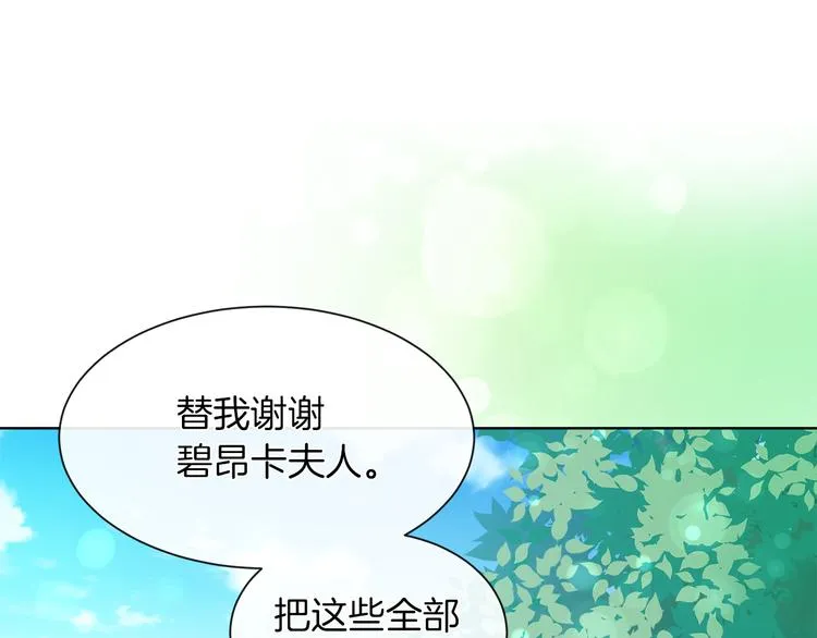 第15话 想和她一起上学 第97页