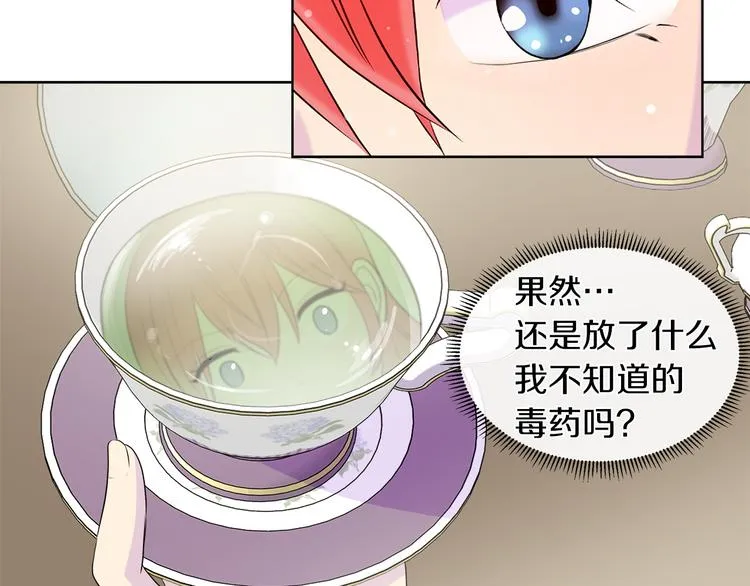 第15话 想和她一起上学 第111页