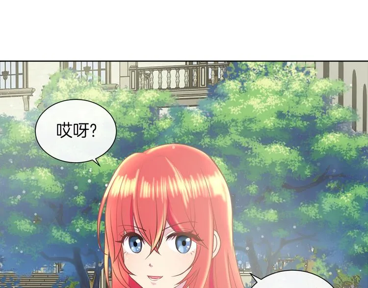 第16话 万一是毒茶怎么办 第5页