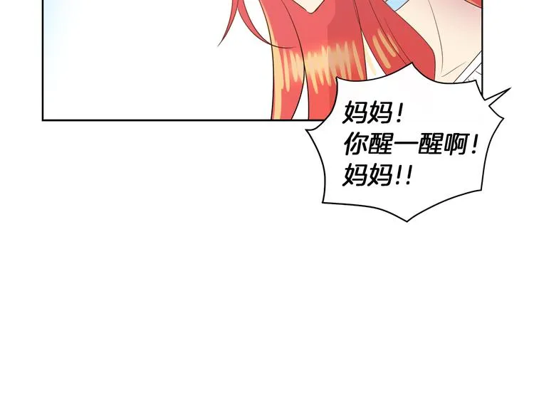 第16话 万一是毒茶怎么办 第17页