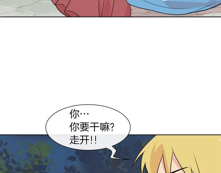 第16话 万一是毒茶怎么办 第26页
