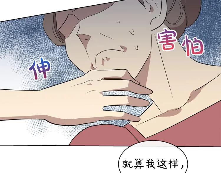 第16话 万一是毒茶怎么办 第30页