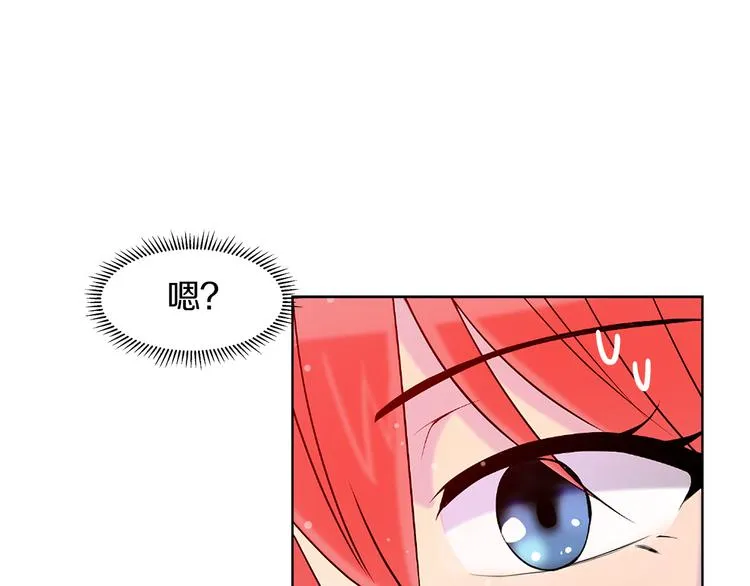 第16话 万一是毒茶怎么办 第63页