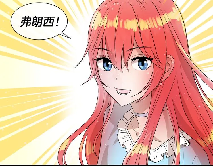 第16话 万一是毒茶怎么办 第68页