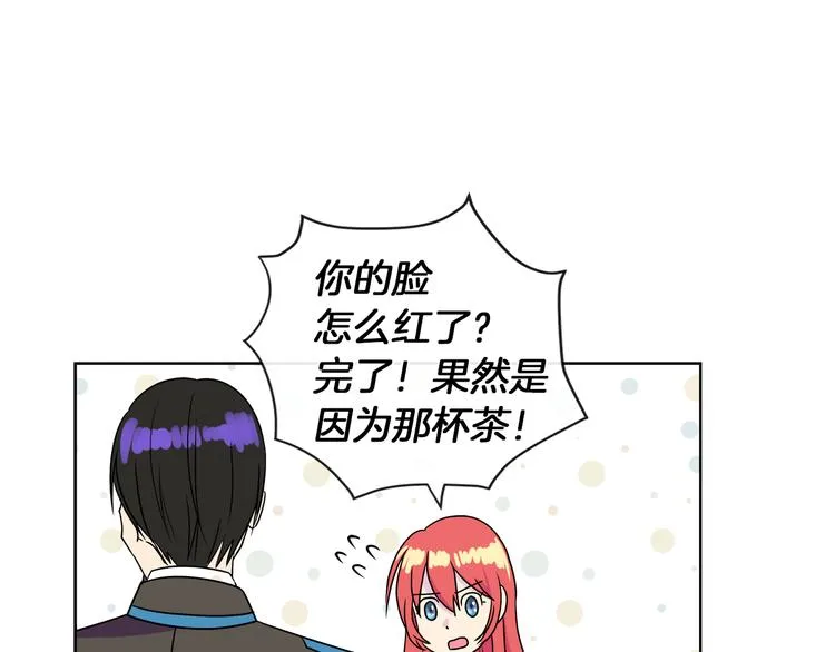 第16话 万一是毒茶怎么办 第99页