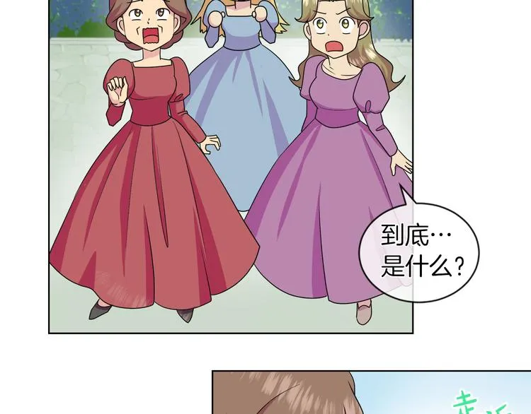 第17话 火精灵现身 第22页