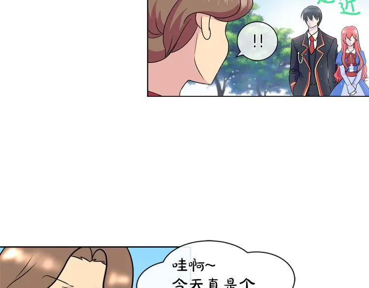 第17话 火精灵现身 第23页