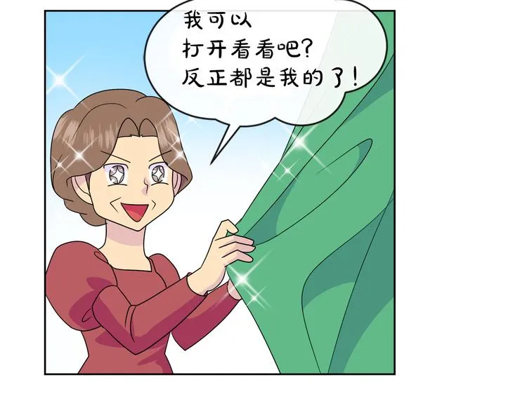 第17话 火精灵现身 第26页