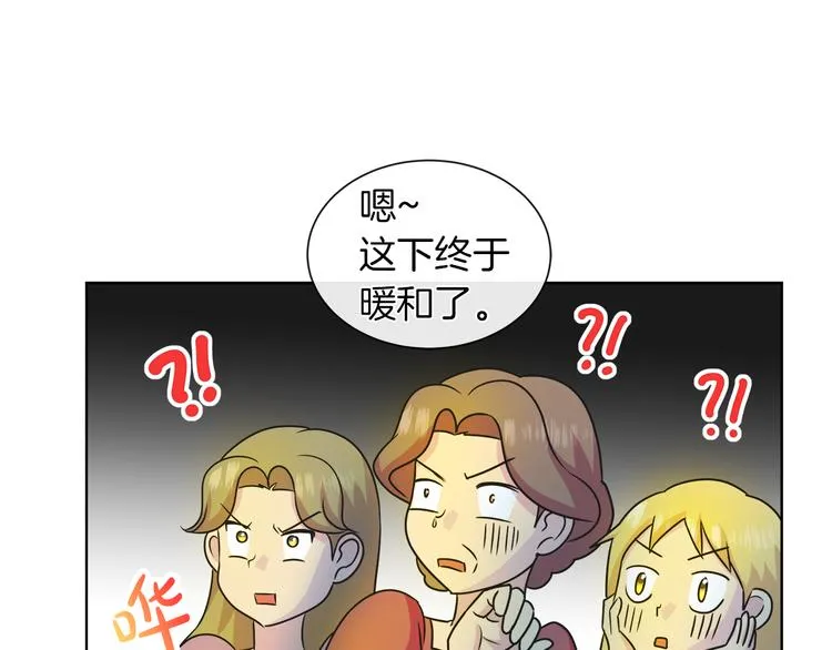 第17话 火精灵现身 第68页